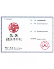 Institutional Credit Code Certificate